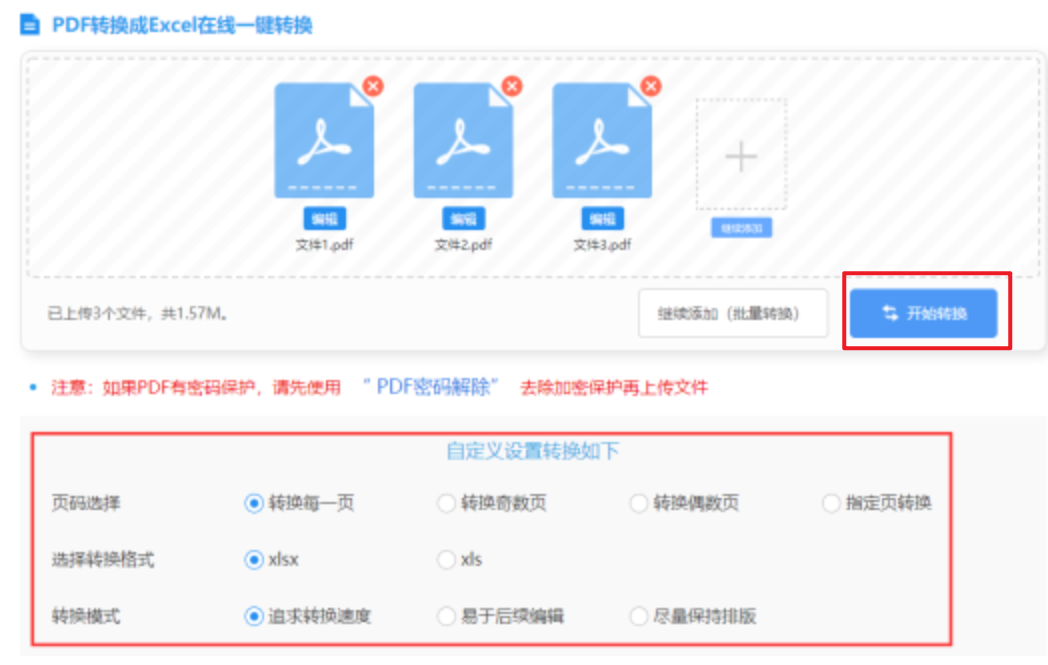 九游下载安装入口使用讲解 - 开始转换