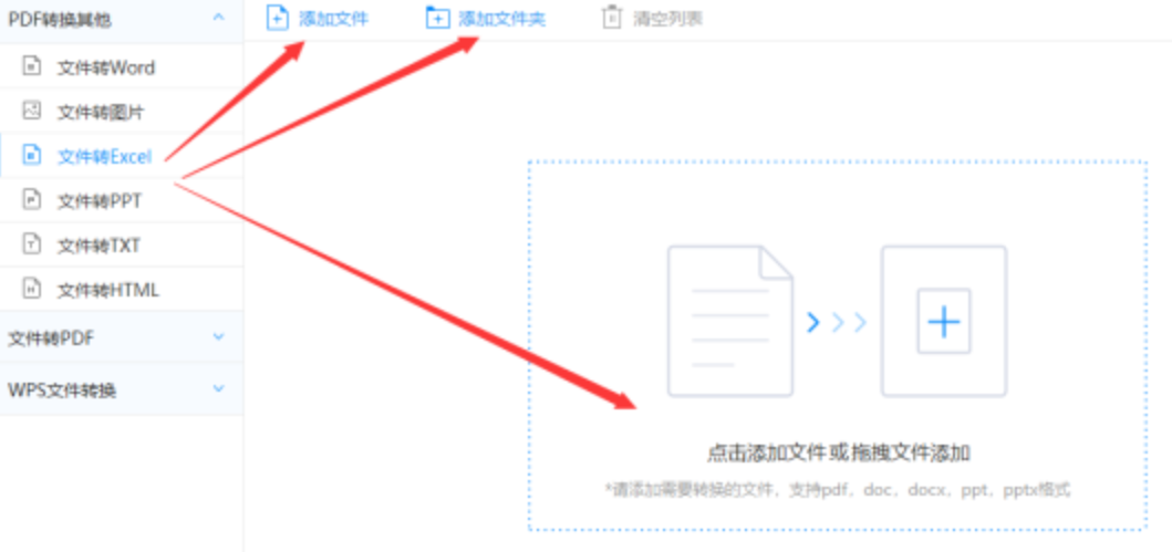 九游下载安装入口使用讲解 - 选择文件格式